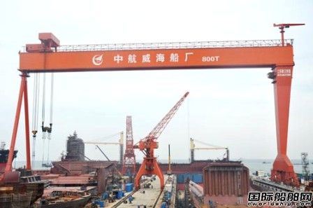 1元抛售！招商局集团收购中航威海船厂